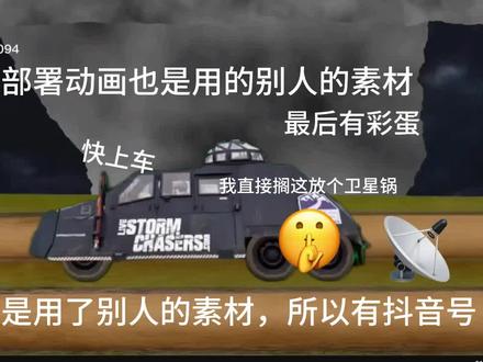最认真的一集了,点个赞吧#风暴追逐者#tiv2