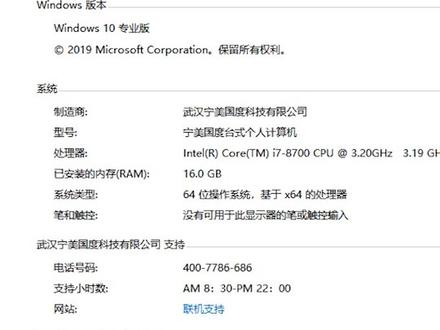 一定看完,就这么几行代码,就能免费永久体验win10系统?#打假 #测评 #电脑技巧