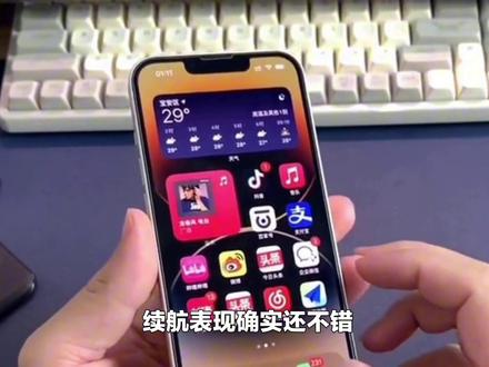 苹果iOS17.2深夜发布,续航和信号大幅改善,性能优化拉满#ios17 #ios更新 #iPhone #数码科技