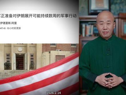 福特号航母奔赴中东,威胁对伊朗展开持续数周的军事行动 美国对伊朗的持续威胁,把自己逼近战略死胡同。