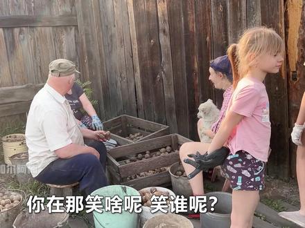给俄罗斯丈母娘种土豆 老丈人竟会如此搞笑! #俄罗斯乡村生活 #俄罗斯乡村爱情故事 #海外生活