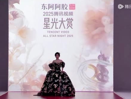 星光大赏 白鹿个人红毯直播录屏完整版#白鹿 #白鹿星光大赏