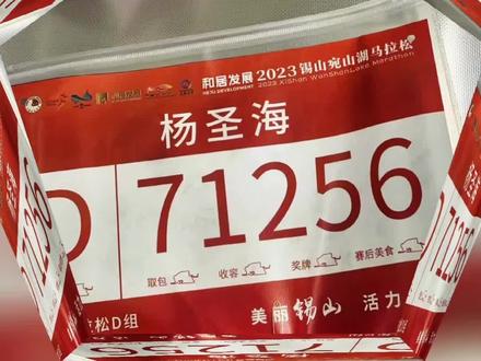 听说现在是跑马季😎#马拉松