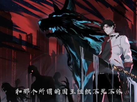 向国王组织宣战#神秘复苏 #神秘复苏国战 #杨间 #宣战 #配音