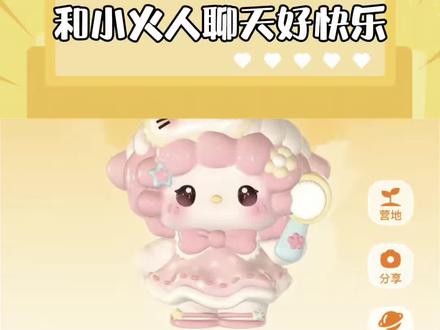 我好喜欢和小火人聊天啊#多闪app #小火人 #续火花 #AI聊天 #搞笑