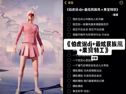 我听见你心中那动人的天籁#最炫民族风 #伯虎说 #国宝特工
