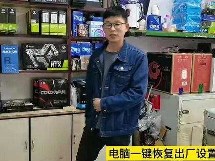 电脑运行卡慢不会重装系统怎么办?那就试试这个一键恢复出厂设置