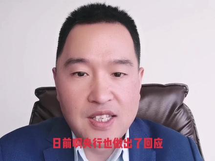 征信可以“修复”吗?央行回应了。