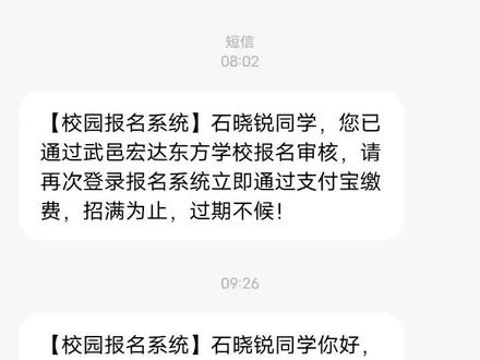 不知怎样选了,一个公费,一个自费