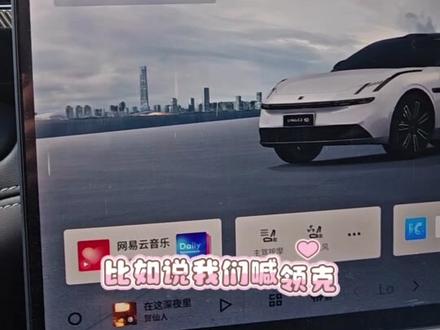 领克10EMP关于长途返乡的一些好用设置#领克10EMP#新年开10就很行@领克