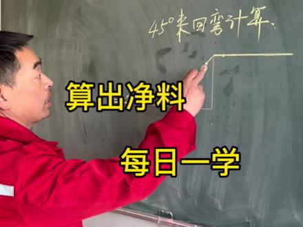 兄弟们学会了嘛。学会了点个关注,明天继续更新每日一学#管工教程