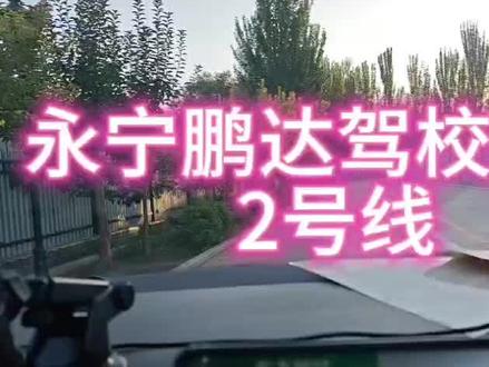 永宁鹏达考场二号线