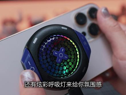 喜欢打游戏和直播的宝子们,这个散热器可以试试#手机散热器 #李森散热器 #头号玩家