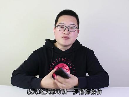 还在用微信授权登录应用?教你关闭所有授权,避免隐私泄露!