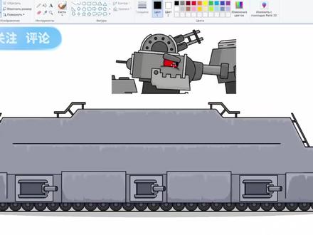 坦克世界动画:简简单单画个七个坦克结合体 #动画制作 #动画解说