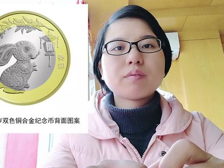 兔年贺岁纪念币具体怎么预约及如何高效预约? #兔年纪念币