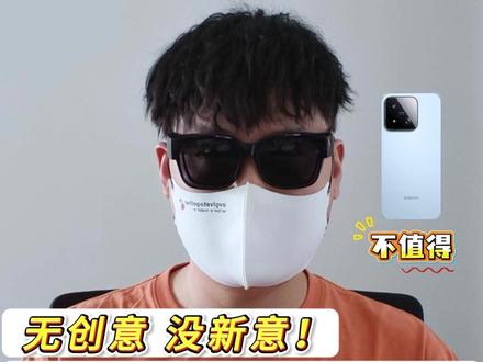 别再给我吹小米17max了,影像颠倒,毫无新意,哪里香了? #小米手机 #小米17max #手机测评 #小米17Max