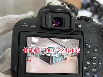 超广角10-22很棒的一支半画幅镜头#摄影器材 #单反拍摄 #数码相机 #回收置换 #玩转数码
