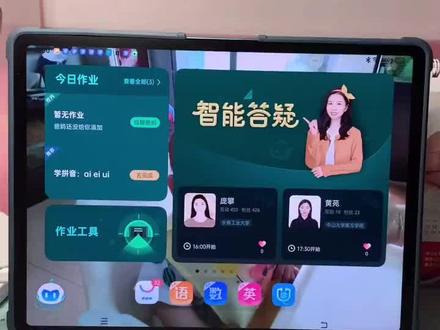 步步高S6学习机功能演示了下载App的两种方式很多朋友们买了机子后都会问,为什么下载不了微信?百度网盘?其实机子的设计一切以孩子为主,所以在学习机里是不能直接下载非学习类app的,但我们可以通过绑定手机家长端来下载哦让我们一起来看视频演示吧
如果您觉得视频有帮助,可以点个小!心支持一下哦
#鸡娃学习日常#学习机