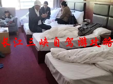 游长江三峡自驾游攻略!有兴趣的朋友可以关注一下!