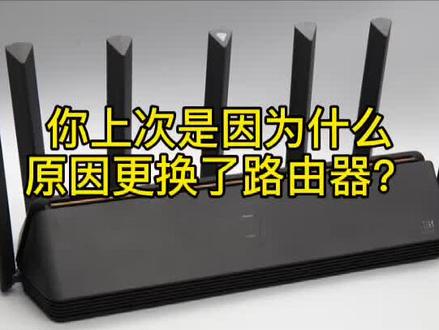 你为什么换路由器?!#路由器 #小米 #开箱 #重庆 #好物推荐