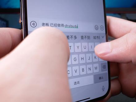 iPhone自带键盘太香了!3招实现微信换行自由!本期7个iPhone输入法隐藏功能真的绝!#iphone小技巧 #数码科技 #iphone使用技巧 #玩转数码 #手机使用技巧