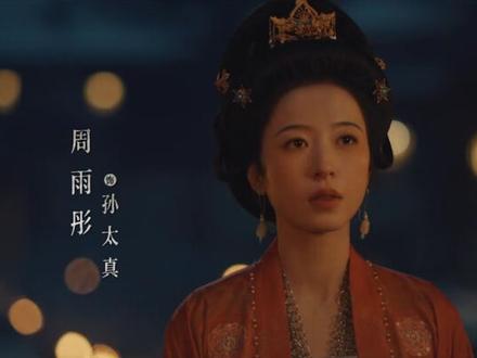 妈耶‼️开年大剧央妈出品‼️
1️⃣剧名:《太平年》
2⃣️类型:历史、古装、权谋
3⃣️集数:51集
4⃣️播出时间:待播
5⃣️播出平台:CCTV1黄金档+🥝+🐧+🥭
6⃣️导演:杨磊、陆贝珂
7⃣️领衔主演:白宇、周雨彤
8⃣️主演:朱亚文、俞灏明、董勇、倪大红、保剑锋、梅婷等
9⃣️介绍:中宣部+广电总局双重点扶持项目‼️耗时多年打磨的历史正剧!8K超高清拍摄+6万㎡实景搭建,8000套草木染服饰+0.1毫米精度道具,电影级质感每一帧都能当壁纸~ 全戏骨阵容飙戏,聚焦“纳土归宋”和平统一创举,既有家国大义又有细腻情感,历史迷必冲!
🔟剧情简介:五代十国乱世中,吴越王弟钱弘俶(白宇 饰)北上目睹家国破碎,归来后褪去闲散,内除奸臣外安民生;宋太祖赵匡胤(朱亚文 饰)兴兵南下志在一统。两人从挚友到对峙,最终在天下黎庶的期盼下,于978年完成“纳土归宋”,以放弃王权换江南无战事,诠释乱世中的太平初心❤️
#历史剧#太平年 #五代十国