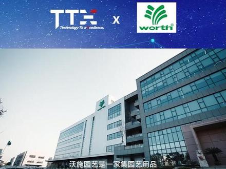 沃施园艺是一家集园艺用品、园林工具、园林机械、园艺生产和零售于一体的综合性公司。通天晓软件为沃施园艺提供了全渠道订单管理系统和专业的仓储管理系统,通过OMS系统帮助其实现多渠道、多平台、多仓协同及精细化管理的物流协同体系;通过WMS系统与AS/RS,多向穿梭车,智能流水线等的对接实现货到人,智能工厂及提升库内作业效率。#仓储 #通天晓软件 #供应链 #沃施园艺