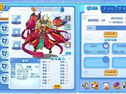 龙意郎君vs苍羽#洛克王国 #宠物进化 #苍羽 #青龙 #活动