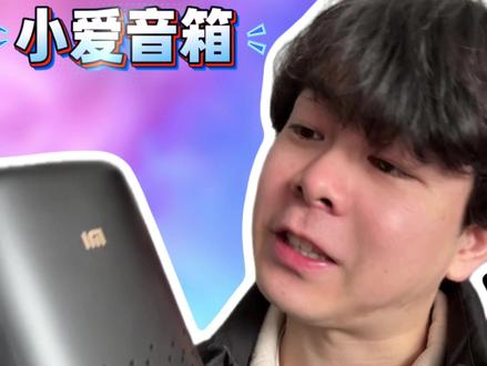 被忽视的小爱音箱通话功能 小爱音箱支持与手机和其他音箱之间的通话功能。用户需在小米音箱APP中添加联系人,然后通过语音指令即可实现通话。此功能适用于儿童和老年人的紧急情况。#全屋智能家居 #小爱音箱打电话给手机 #小爱音箱相互通话 #小爱音箱App通讯录