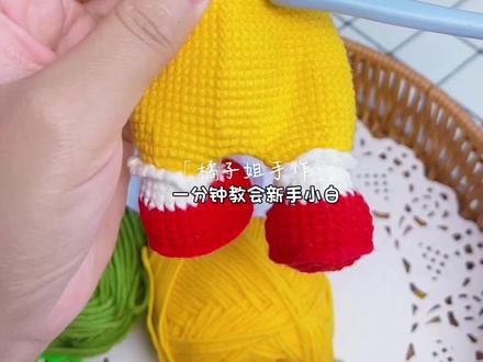 钩织技巧分享 一分钟教会新手小白如何正确钩织引拔针#我的手工作品 #手工钩织教程 #爱生活爱编织 #手作diy #手工勾线玩偶教程