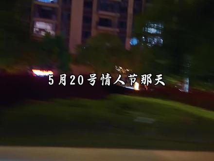 5月20号情人节那天,一定要给妻子转520块钱,让她收到情人节的第一个惊喜。这背后有着美好的寓意:“我爱你”。即便生活不富裕,也能过得风生水起;而且,“我爱你”还寓意着家和万事兴。老话说得好:“妻子就是家中的财富,爱妻子就是爱财。”懂得疼爱妻子的人,日子自然越过越幸福。#夫妻相处之道 #总有一句话戳心 #520 #520礼物