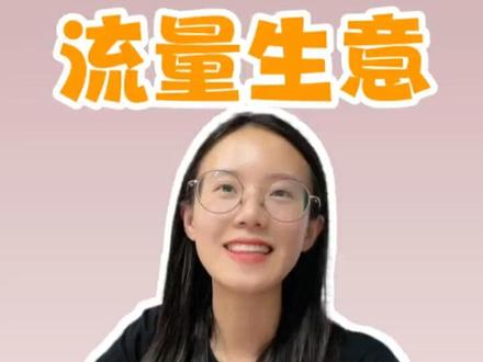 纷传app上线!又多了一个搭建社群的工具#社群 #付费社群 #纷传app #知识变现