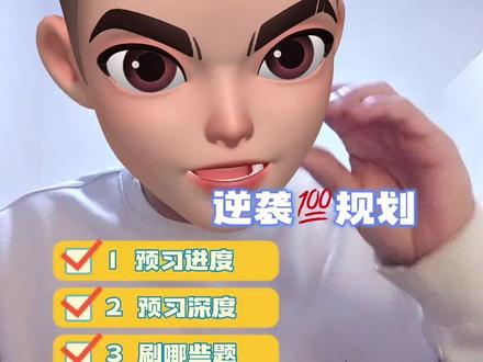 寒假如何预习!八年级下册物理! #初中物理 #八年级物理 #初二物理 #八下物理 #寒假预习