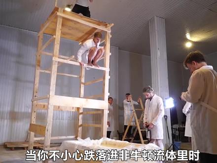 当人遇到非牛顿流体会如何?能自己爬出来吗?实验结果震惊一整年#非牛顿流体#实验#趣味科普#抖创意#解压视频