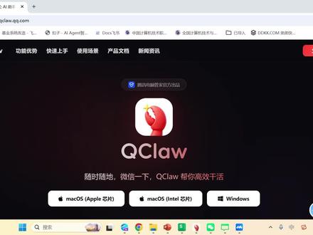 腾讯OpenClaw工具分享 #AI #互联网 #计算机 #北京 #人工智能