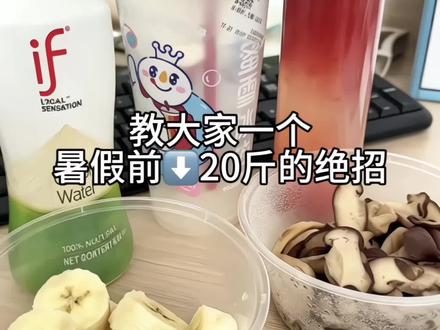 暑假前⬇️20绝招 #健界即食牛肉 #自制减脂餐 #减脂餐 #合理饮食营养均衡#展示一下我的减肥餐