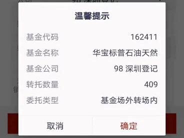 基金套利的重要步骤,场外转场内