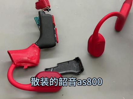 韶音骨传导耳机维修。#骨传导耳机 #耳机维修 #郑州 #韶音骨传导维修 #耳夹式耳机