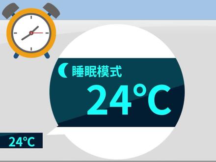 这个模式不仅省电还贴心#空调 #知识科普 #空调遥控器