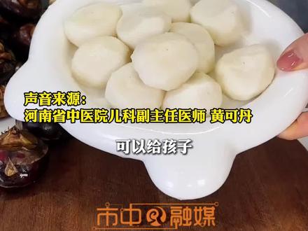 流感高发季 反复高热,担心被传染,中医教你煮马蹄甘蔗水预防! 大人小孩都能喝!#流感高发期 #中医 #预防 #健康科普 (来源:河南广播电视台 编辑:刘菁文 审核:张雷)