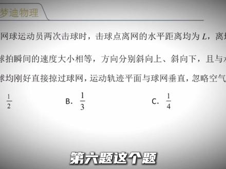 高考物理提分狠活,吃透一个思路!高考提分少踩坑!!! #高中物理 #高考 #提分 #学习方法 #夏梦迪