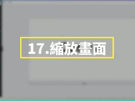 Canva使用小技巧,缩放画面#设计教程 #canva可画