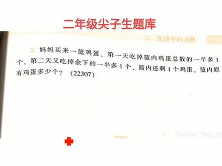 #涨知识 #数学思维训练
参考书就给个答案怎么办⚠️