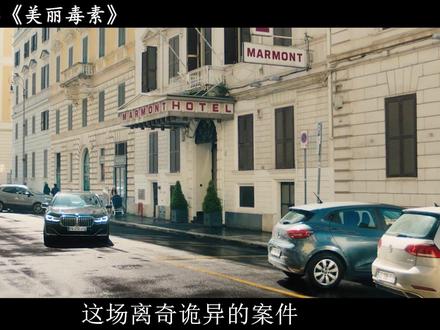 1-3集│2026年科幻片《美丽毒素》 #美丽毒素