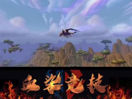 #魔兽世界怀旧服 #魔兽世界 怀旧服即将开放TBC关键信息总结分享给大家#游戏