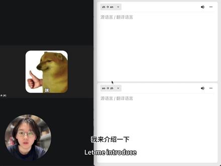 Zoom/Teams 会议听不懂外语?一键开启AI同传! 还在为跨国视频会议中的语言问题头疼吗?无论是 Zoom 还是 Teams 会议,现在只需搭配 「同言翻译」,即可轻松实现 “实时同传” 般的流畅体验,让您完全专注于会议内容本身。
📌 超简易设置,三步开启智能翻译:
1️⃣ 启动翻译助手
访问 Transync AI 官网直接使用网页版,或下载 Windows 客户端(部分电脑需客户端才能完整捕获会议音频)。
2️⃣ 并行开启会议与翻译
将翻译窗口缩小,再打开 Zoom/Teams 并调整窗口位置,形成并列视图,操作互不干扰。
3️⃣ 一键开始,自动翻译
点击「开始翻译」,AI 将自动识别中英文(及多达60种语言),并以双栏字幕形式实时呈现。开启语音播报,即可同步收听翻译结果。
💡 进阶技巧:
您还可以在会议中 共享翻译窗口,让所有参会人都看到实时字幕,尤其适合多方跨国协作,信息传递一目了然。
🌍 覆盖60+语言,应对各种国际场景
无论是中英双语谈判,还是德、法、西、日等多国参与者共同加入的会议,同言翻译都能提供准确流畅的转译支持,助您高效推进议程,把握每个商务机会。
立即体验,用母语自信沟通,轻松驾驭每一次跨国会议!
#AI #视频会议 #Zoom #Teams#同言翻译
