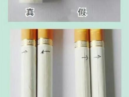如何鉴别双喜(硬经典)真假,请看上图👆