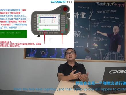 基础部分第十一期-外部轴的配置 #工业机器人 #智能制造 #卡诺普机器人 #卡诺普 #工业自动化 #自动化