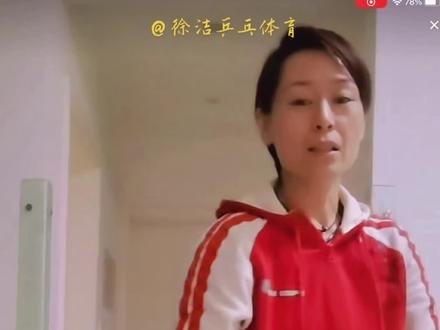 如何把握正手框架的根本(十一)击球点停顿#快乐乒乓球🏓 #国乒 #是时候展现真正的技术了 @徐洁乒乓体育